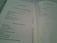 Лот: 6566986. Фото: 2. Легенды Невского проспекта (сборник... Литература, книги