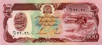 Лот: 72032. Фото: 2. Афганистан. 100 афгани 1991г... Банкноты