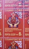 Лот: 7254199. Фото: 2. 1983 Международная филателистическая... Коллекционирование, моделизм