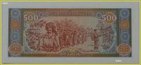 Лот: 17118615. Фото: 2. Лаос 500 кип 2015 (2019), в обороте... Банкноты
