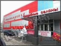 Лот: 25810679. Фото: 2. коммерческая , Красноярск улица... Продажа