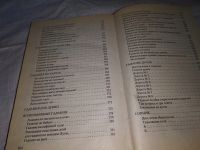 Лот: 11886590. Фото: 15. оз..Магия-2. Заговоры на все случаи...