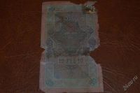 Лот: 2009045. Фото: 2. 10 рублей 1909 г потрёпаная временем. Банкноты