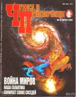 Лот: 15262429. Фото: 10. Журнал Чудеса и Приключения...