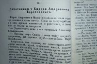 Лот: 25018999. Фото: 9. Семён Сибиряков. В борьбе за жизнь...