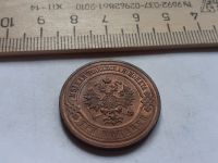 Лот: 17870916. Фото: 2. (С)((№ 6813 ) 3 копейки 1916 года... Монеты