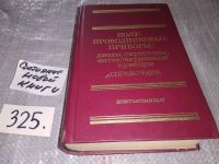 Лот: 6094372. Фото: 16. Полупроводниковые приборы: диоды...