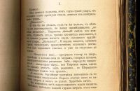 Лот: 18219399. Фото: 9. Сборник товарищества Знание за...