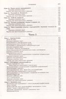 Лот: 12048269. Фото: 3. Парфентьева Наталия, Фомина Марина... Литература, книги