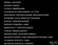 Лот: 13723963. Фото: 5. Часы