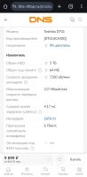 Лот: 25321380. Фото: 5. Жёсткий диск