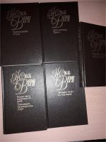 Лот: 11404856. Фото: 2. книги Жюль Верн "танственный остров... Литература, книги