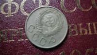 Лот: 8482756. Фото: 2. 20 копеек 1956 год. Монеты
