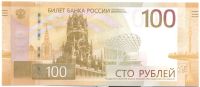 Лот: 20966595. Фото: 2. 100 рублей 2022г Ржев. Банкноты