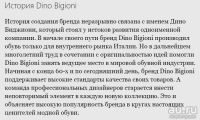 Лот: 10328540. Фото: 2. Итальянские туфли Dino Bigioni... Мужская обувь