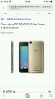 Лот: 11300843. Фото: 2. BQ BQ-5059 Strike Power. Смартфоны, связь, навигация