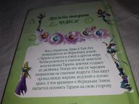 Лот: 12682132. Фото: 6. W.I.C.H. Ведьма. Огонь дружбы...