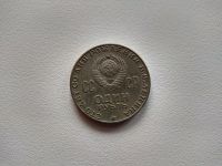 Лот: 17404581. Фото: 2. 1 рубль 1970#2 Сто лет со дня... Монеты