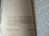 Лот: 11459363. Фото: 12. (1092333)(4092305) София Ханус...