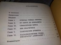 Лот: 16200394. Фото: 4. Керсновский А.А. История русской... Красноярск