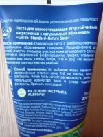 Лот: 11030415. Фото: 2. Паста для очистки кожи рук -... Автохимия, масла, тюнинг