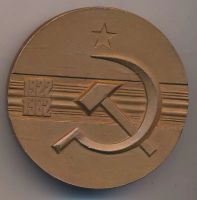 Лот: 16444420. Фото: 2. СССР 1982 Медаль 60 лет образования... Значки, медали, жетоны