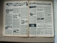 Лот: 19073966. Фото: 5. Журнал ЦК ВЛКСМ Техника молодёжи...