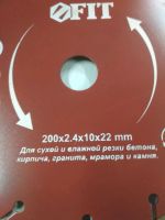 Лот: 19344971. Фото: 2. Круг отрезной алмазный 200*2,4... Инструмент и расходные