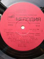 Лот: 18570239. Фото: 5. LP - группа Чёрный Кофе - "Переступи...