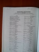 Лот: 10591605. Фото: 3. Тесты по алгебре 7 класс к учебнику... Литература, книги