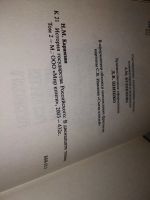 Лот: 16958610. Фото: 3. Карамзин Николай История государства... Литература, книги