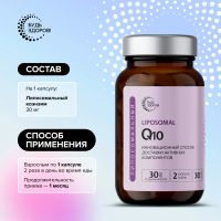 Лот: 24867410. Фото: 2. Будь Здоров Липосомальное Q10... Медицина