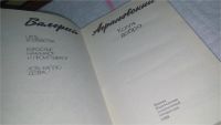 Лот: 10622025. Фото: 2. Капля добра, Валерий Аграновский... Общественные и гуманитарные науки