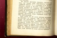 Лот: 15998406. Фото: 15. Максимов С.В. Собрание сочинений...