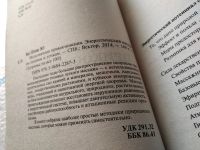 Лот: 18456907. Фото: 2. Ки Шенг Ю, Исцеляющие прикосновения... Медицина и здоровье