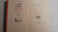 Лот: 17414574. Фото: 2. Алексей Толстой Гиперболоид инженера... Литература, книги