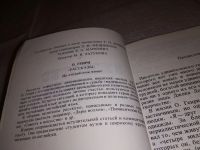 Лот: 15101883. Фото: 3. Henry O., Selected stories, Рассказы... Красноярск