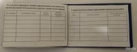 Лот: 13568131. Фото: 5. Бланк удостоверения по электробезопасности...