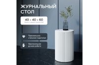 Лот: 23918618. Фото: 2. Стол GENGLASS Trubis. Мебель для гостиной