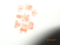 Лот: 10533758. Фото: 2. Тарелка суповая. Посуда, кухонная утварь