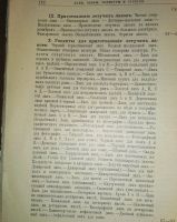 Лот: 24581894. Фото: 6. Лаки, Олифы, Политуры и Сургучи...
