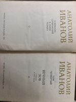 Лот: 25883616. Фото: 2. Книга. Литература, книги