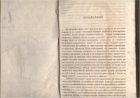 Лот: 21445971. Фото: 3. Пётр Петрович Семёнов-Тян-Шанский... Коллекционирование, моделизм