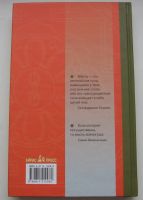 Лот: 19858456. Фото: 2. Рамачарака Йог. Могущество мысли... Литература, книги