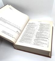Лот: 5984348. Фото: 8. 📙 Кодексы и законы Российской...