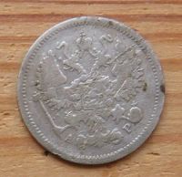 Лот: 18188490. Фото: 2. 10 копеек 1905г. Монеты