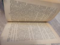 Лот: 19550923. Фото: 4. А. Ероховец ожидание