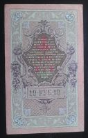 Лот: 5088585. Фото: 2. 10 рублей 1909 года. Российская... Банкноты