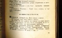 Лот: 19222106. Фото: 18. Мих.Зощенко . Фельетоны, рассказы...