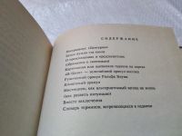 Лот: 19369869. Фото: 4. ок (05..032) Булах, В.М.; Бывалый...